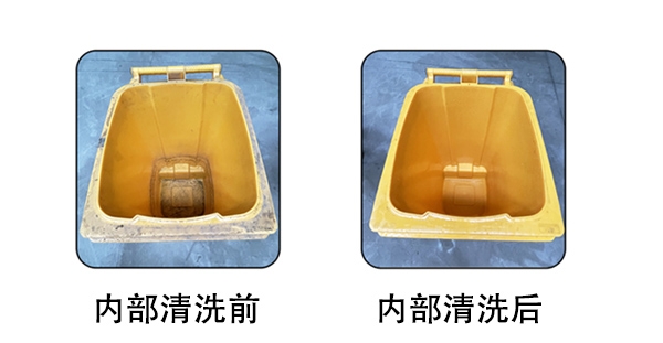 清洗效果對比